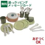 ままごと ボーネルンド デンマーク ダントーイ社 I’m green ディナーセット ごっこ遊び 2歳 おもちゃ 知育玩具 初節句 女の子