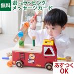 型はめ I'm TOY アイムトイ アクティブ消防車 出産祝い 木のおもちゃ 知育玩具 2歳 おうち時間 子供 指先知育 プルトーイ ごっこ遊び