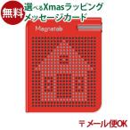 ＼送料無料／ メール便のみ 知育玩