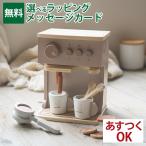 ete.te Belgium этикетка этикетка labellabel деревянная игрушка Espresso Latte "дочки-матери" развлечение ... развлечение развивающая игрушка . день рождения FSC засвидетельствование первый .. девочка 