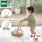 ete.te Belgium этикетка этикетка /labellabel ручная тележка ete.ke-shonaru baby War машина младенец ходьба развивающая игрушка . день рождения FSC засвидетельствование 