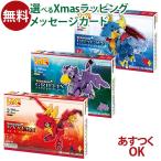 送料無料 LaQ ラキュー ミスティカルビースト シリーズ3点セット グリフィン・ワイバーン・ドラゴン 知育玩具 夏休み入学