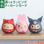 メール便OK ニチガン nichigan 木製だるま ハローキティ マイメロディ クロミ プチギフト 雑貨 プレゼント ギフト おうち時間 大人 おとな 雑貨 グッズ  SANRIO