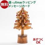 クリスマスツリー Oak Village オルゴールツリー スタンダード ナチュラル 曲目 聖しこの夜 数量限定 0歳 木のおもちゃ