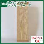オークヴィレッジ Oak Village ユニット家具 KOBOARD(M) コボード 棚板 インテリア スタッキング 本棚 新居 国産材 木製 日本製 おうち時間