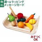 Plantoys プラントイ 詰め合わせフルーツ&ベジタブル ままごと 木のおもちゃ 3歳 おもちゃ 知育玩具 初節句 女の子