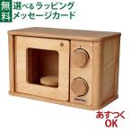 Plantoys プラントイ ままごとキッチンセット 電子レンジ 木のおもちゃ 3歳 おもちゃ 知育玩具 初節句 女の子