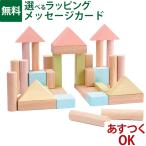  деревянная игрушка Plantoys план игрушка единица блок 40 пастель кубики ...40 деталь . день рождения 1 лет половина 2 лет ... час ребенок подарок ... час первый .. праздник 