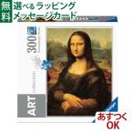 メール便OKパズル大人用Raven...