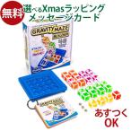 アメリカ ThinkFun（シンクファン） 社 グラビティ・メイズ・ビルダー 5歳 日本正規品 脳トレ パズル プログラミング教育 おうち時間 自由研究 子供