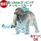 schleich 70829 シュライヒ エルドラド フロストマンモス  フィギュア モンスター ELDRADOR creatures おうち時間 子供 幻獣 7歳