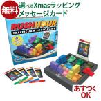 ショッピングアメリカ おまけ付き 問題集 アメリカ ThinkFun/シンクファン  社 RUSH HOUR ラッシュアワー 日本正規品 5歳 おもちゃ 知育玩具 入園 入学