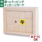  дополнение деревянная игрушка сделано в Японии Toda дизайн изучение ......... развивающая игрушка обычный .. в машине дерево из дерева игрушка празднование рождения день рождения 3 лет ... час ребенок входить . входить .