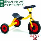 三輪車 BorneLund ボーネルンド winther ウィンザー 社 乗用玩具 ペリカン三輪車 丸ハンドル黄色 1歳 おもちゃ 知育玩具 入園 入学
