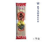 木下製粉 天狗そば 2.7kg(300g×9袋) (乾麺) ファリーナコーポレーション