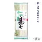 小豆島 手延そうめん オリーブ島七 2kg(250g×8袋) 乾麺 手延素麺 ファリーナコーポレーション