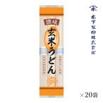 木下製粉 讃岐玄米うどん 6kg(300g×20袋) 玄米を使用したうどん 乾麺 ファリーナコーポレーション