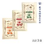 木下製粉 パン用強力粉3種お試し 750g(250g×3袋)（小麦粉・強力粉・全粒粉） ファリーナコーポレーション