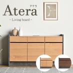  буфет шкаф a tera Atera ширина 120cm под дерево + камень глаз style двухцветный современный стильный living панель дверь выдвижной ящик место хранения распаковка * установка сервис 