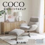  персональный стул lounge стул здесь COCO табурет имеется вращение стул кресло-качалка стул локти имеется подставка под ноги ткань текстильное покрытие вельвет 