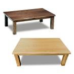  котацу мебель style котацу стол Haba прямоугольный 135 living стол kotatsu грецкий орех сачок Brown простой Smart местного производства сделано в Японии 