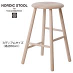 ノルディックスツール ナチュラル ミディアム 高さ60cm 腰掛け イス 丸 円形 天然木 ブナ 無垢 無塗装 4本脚 デザイン シンプル ダイニング リビング キッチン