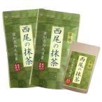 抹茶 西尾の抹茶 100g×2