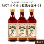 mctオイル-商品画像