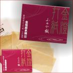 Yahoo! Yahoo!ショッピング(ヤフー ショッピング)高級あぶらとり紙「金澄打紙ふるや紙」