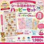 ボンボンドロップシール