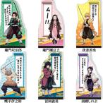 鬼滅の刃「ダイカットメモA6(全6種)」