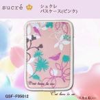 シュクレ「パスケース(ピンク)」