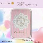 シュクレ「パスケース(クローバー)」