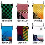 鬼滅の刃「縦型ショルダーバッグ(全6種)」