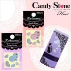 сладости Stone [ Heart S* Mark ( все 2 вид )]
