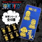  One-piece лакировка наклейка [ военно-морской флот серии (6 вид )]