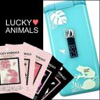  Lucky животное z[ Rav * лягушка ( все 5 вид )]