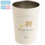 San-X リラックマ「レタリングキッチンシリーズ／ステンレスタンブラーＭ(KA29201)」