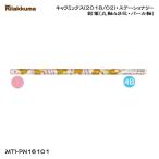 San-X リラックマ「キャラミックス・ステーショナリー／鉛筆(丸軸4B芯・パール軸)(PN16101)」