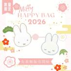 ミッフィー 福袋 (松) 2026 松竹梅 3種類 Miffy Happy Bag キャラクター 雑貨 グッズ セット おしゃれ かわいい ギフト プレゼント 限定 数量限定 お得