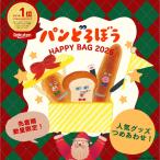 パンどろぼう 福袋 2026 HAPPY BAG｜インテリア ぬいぐるみ 文房具 食器類 ファッション雑貨 グッズ詰め合わせ｜ 数量限定 パンドロボウ