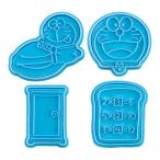 ドラえもん「I'm Doraemon／スタンプクッキー型 4個セット」