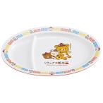 San-X リラックマ「リラックマ飯店/メラミン製ギョーザ皿 」