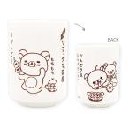 San-X リラックマ「湯のみ(リラックマ茶屋)」