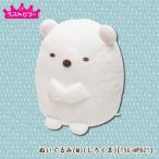 San-X すみっコぐらし「すみっコぐらしコレクション(すみコレ)／ぬいぐるみ(M)(しろくま)」