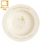 San-X すみっコぐらし「レタリングキッチンシリーズ/パスタ&カレー皿(TK23102)」