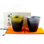 有田焼 陶芸家 藤井錦彩作 窯変金プ