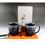 有田焼 陶芸家　藤井錦彩作　天目