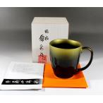 有田焼 陶芸家　藤井錦彩作　天目