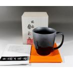 有田焼 陶芸家　藤井錦彩作　天目